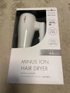 モッズヘア　マイナスイオン　ヘアドライヤー MHD Mods ドライヤー　新品