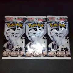 ぎ*な様 ホワイトフレア 厳選高確率3パック レシラムex BWR