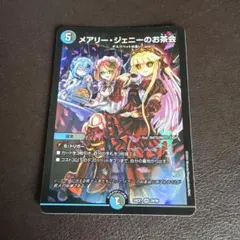 メアリージェニーのお茶会　ホイル