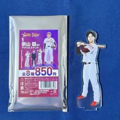 宗山塁 応援グッズ