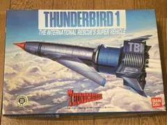 【絶版仕様】バンダイ サンダーバード 1号 メカコレクション