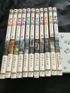 ざつ旅 That's Journey 1-14巻セット - メルカリ