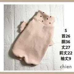 No.221 【S】ハートリブニットのお洋服　犬服　ハイネックトレーナー　防寒