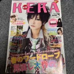 KERA 2013年4月号 AKIRA