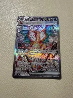 ナ*リ様 リザードンex SAR スカーレット&バイオレット 拡張パック 黒炎