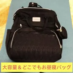 【大容量】マザーズバッグ リュック 多機能 お昼寝バッグ ママバッグ