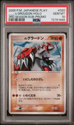 psa2】ひかるリザードン 旧裏 闇、そして光へ… | Mercari