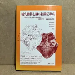 生命医学倫理 トム・L・ビーチャム 成文堂 - メルカリ
