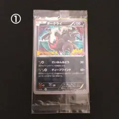 h*a様 【未開封】ダークライ 037/XY-P ポケモン映画2014 プロモ - メルカリ