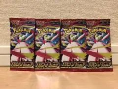 メガシンフォニア　未開封　セット