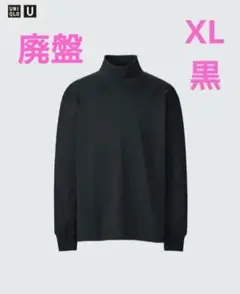 【新品】ブラッシュドモックネックTシャツ　XL　黒【廃盤】【現行も完売】