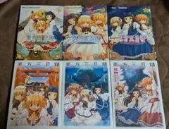 2026年最新】東方 セット zunの人気アイテム - メルカリ