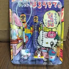 未開封】沖田総司 京都限定 ご当地キティ 新選組 着物 袴【匿名配送
