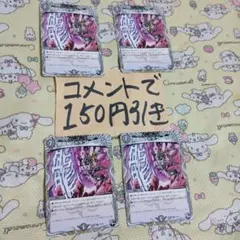 邪龍秘伝ドラゴンボーン 4枚セット 黒トレジャー