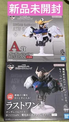 一番くじ 機動戦士ガンダム　A賞＆ラストワン賞　2点セット