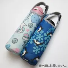 水筒カバー ボトルケース ペットボトルカバー イルカ マリン柄 2点セット