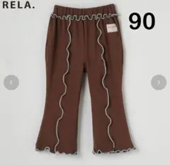 しまむら RELAコラボ フリル付きフレアパンツ ブラウン