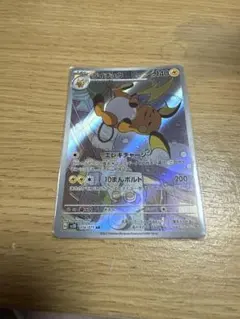ライチュウ AR SV2D クレイバースト 074/071