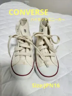 CONVERSE ハイカットスニーカー