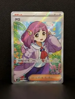 2025年最新】ステラミラクル タロSRの人気アイテム - メルカリ