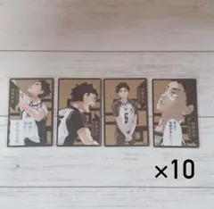 赤葦京治 ボードゲーム 10セット