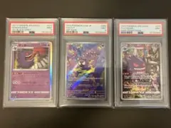 【PSA9 3枚セット】ゲンガーCHR・ゴースAR・ゲンガーR