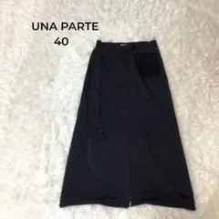 ウナパルテ ワールド　ロングスカート L ダークグレー ポシェット付き