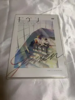 ギヴン うらがわの存在　DVD