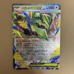 【即購入可】メガレックウザex RR ポケモンカード