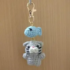 【匿名発送】ハンドメイド　編み物　あみぐるみ　キーホルダー　ねこ　猫　ネコ　お魚