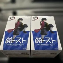 鬼滅の刃　ぬーどるストッパーフィギュア　冨岡義勇