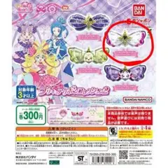 ガシャポン　プリキュアリボンコレクション2