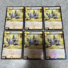 黙示ゲンシャコ1 SD18 20th ホロ　6枚 807