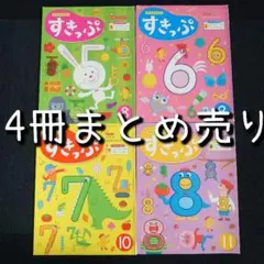 チャイルドブック　かんがえる　まとめ売り　知育　教育　絵本　幼児 児童書　幼稚園
