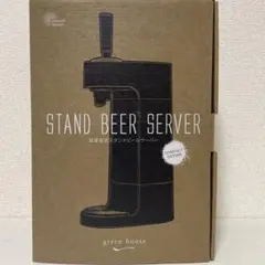 Green House 超音波式スタンドビールサーバー 本体のサムネイル
