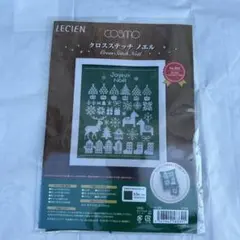 LECIEN COSMO クロスステッチ ノエル No.952 刺繍キット