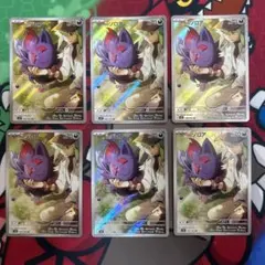 NのゾロアAR 6枚セット　ポケモンカード