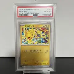 PSA10】 ピカチュウ 291/SV-P ジムイベントキャンペーン - メルカリ