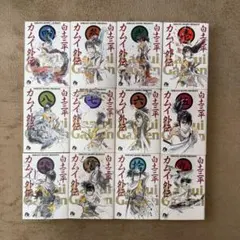 カムイ外伝 文庫版 全12巻セット（完結）／白土三平／小学館文庫