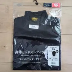 ZETT アンダーシャツ 130 ネイビー 長袖 ハイネック　少年野球のサムネイル