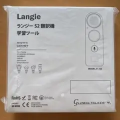 랑기 S2 번역기 본체