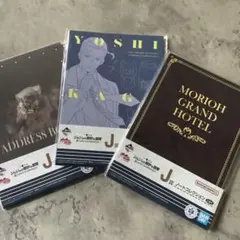 ジョジョの奇妙な冒険　一番くじ　吉良吉影　ノート