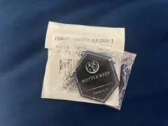 鬼滅の刃 ufotable モクテル バー キープボトル風チャーム 冨岡義勇