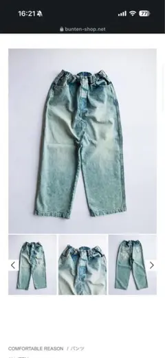 2026年最新】COMFORTABLE REASON メンズ ストレートデニムの人気