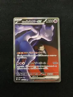 2026年最新】ミュウツーex ポケモンカードの人気アイテム - メルカリ
