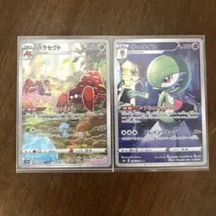 ポケモンカード 2枚セット
