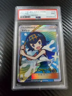 スイレン SR PSA8 GXバトルブースト - メルカリ