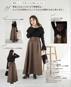【処分価格】talbyyumi フレアスカート 中黒 Mサイズ