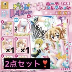 未開封‼️きらりんレボリューション キラキラポーチコレクション 月島きらり 2点