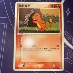 ポケモンカード ヒトカゲ ワールドチャンピオンズパック WCP 006/108